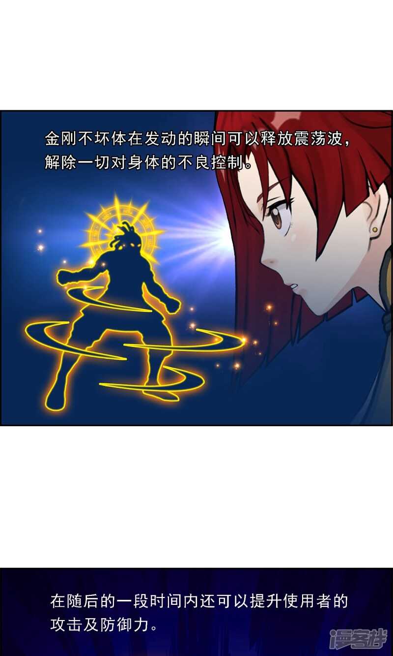 第19话-解离妖圣-极漫文化（第10张）