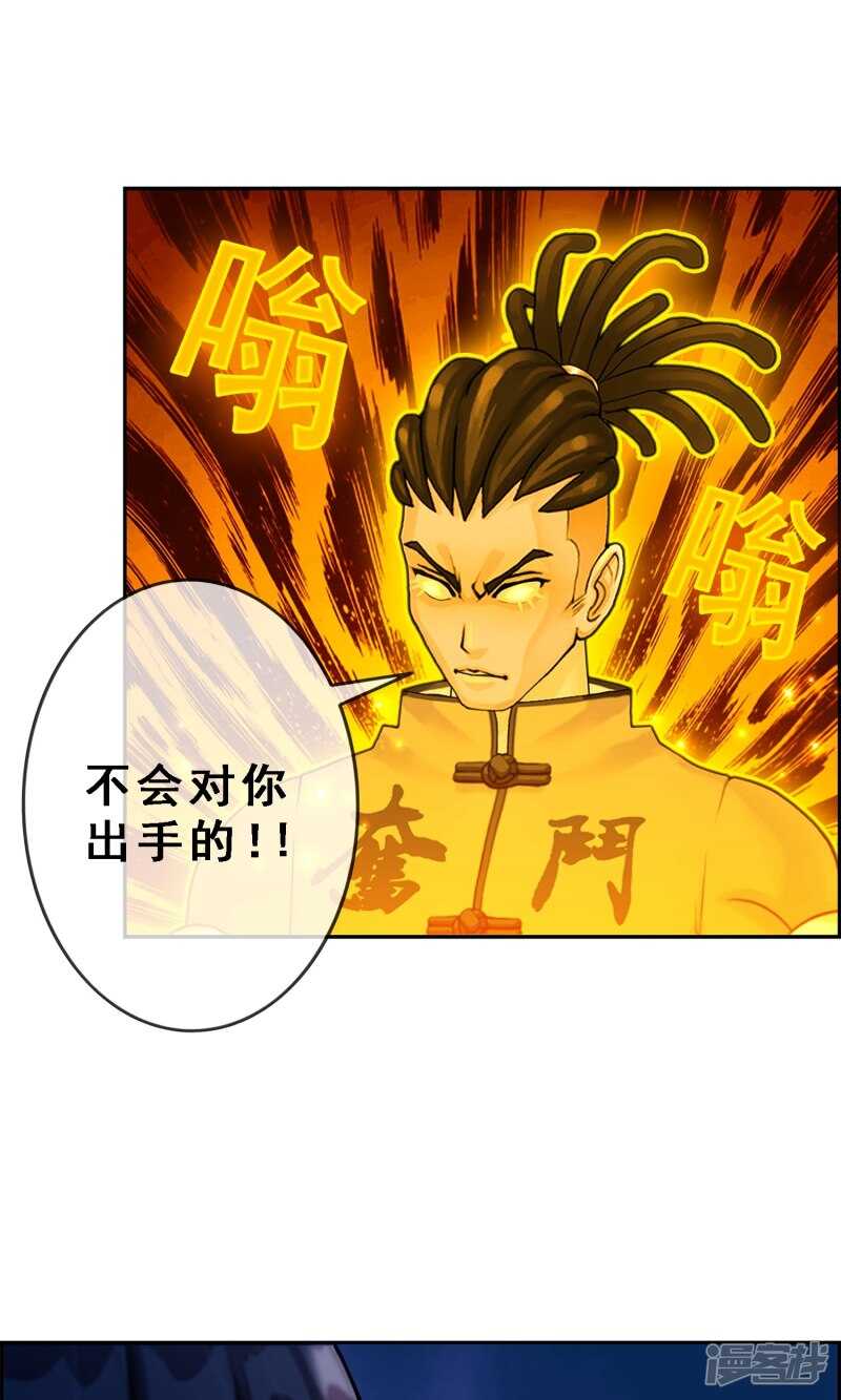 第19话-解离妖圣-极漫文化（第13张）