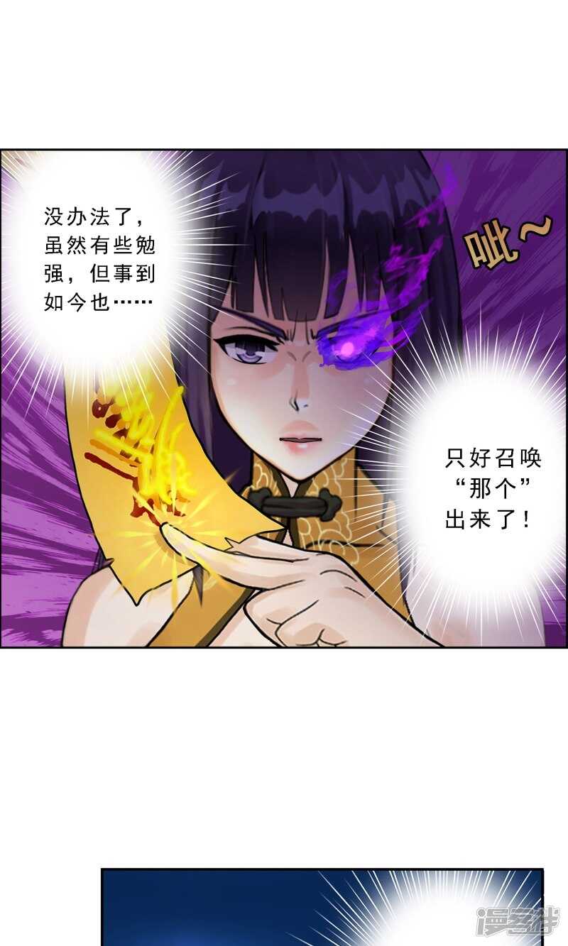 第19话-解离妖圣-极漫文化（第19张）