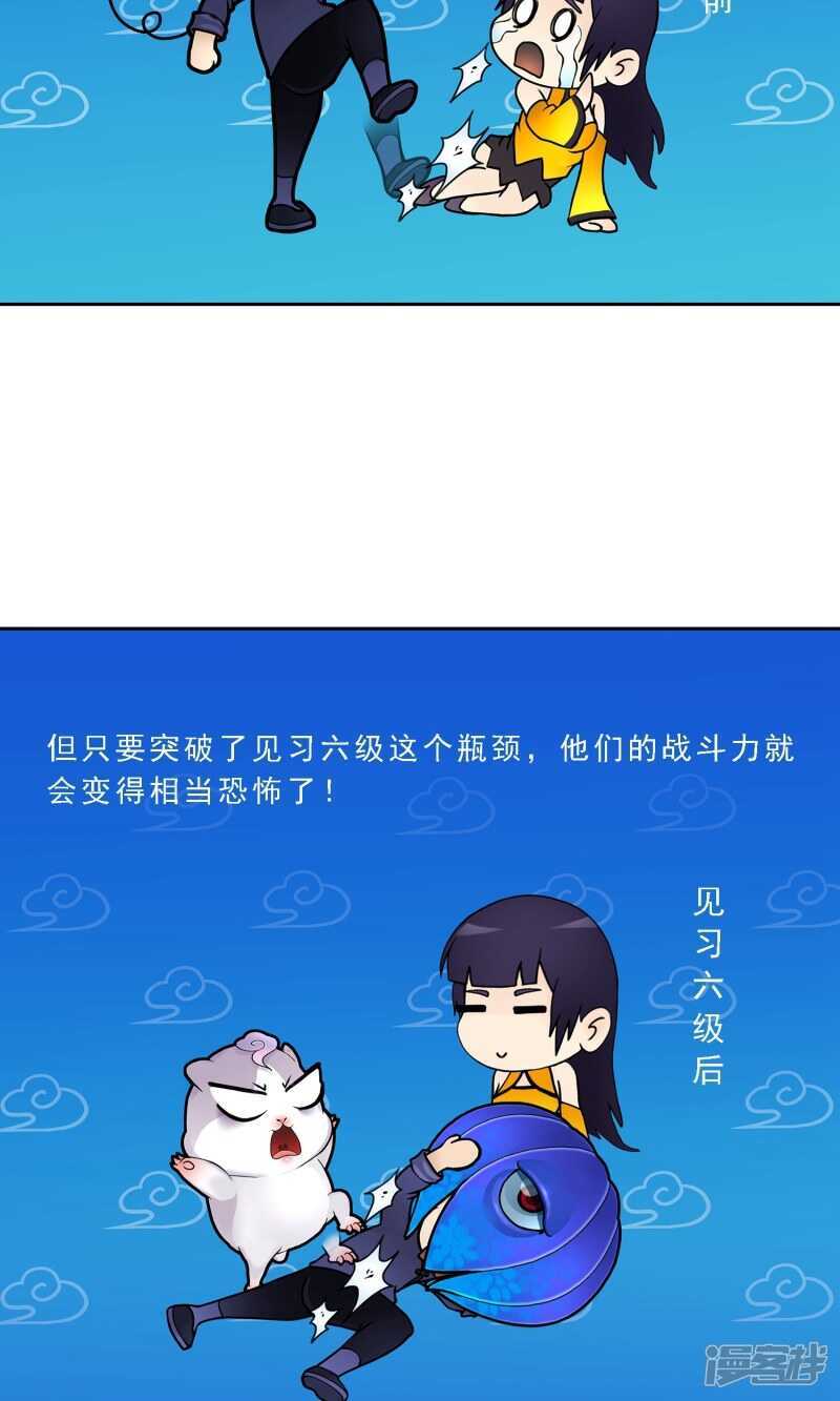 第20话-解离妖圣-极漫文化（第15张）