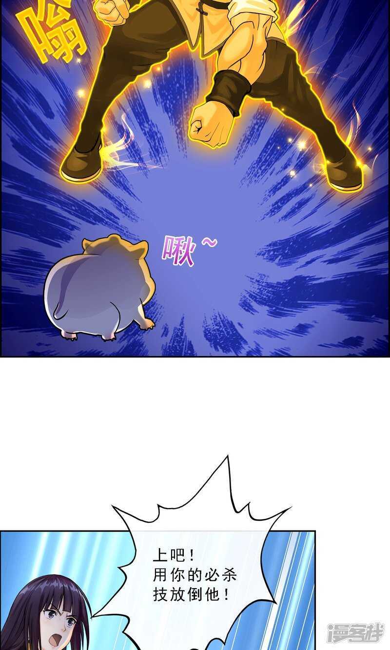 第20话-解离妖圣-极漫文化（第21张）