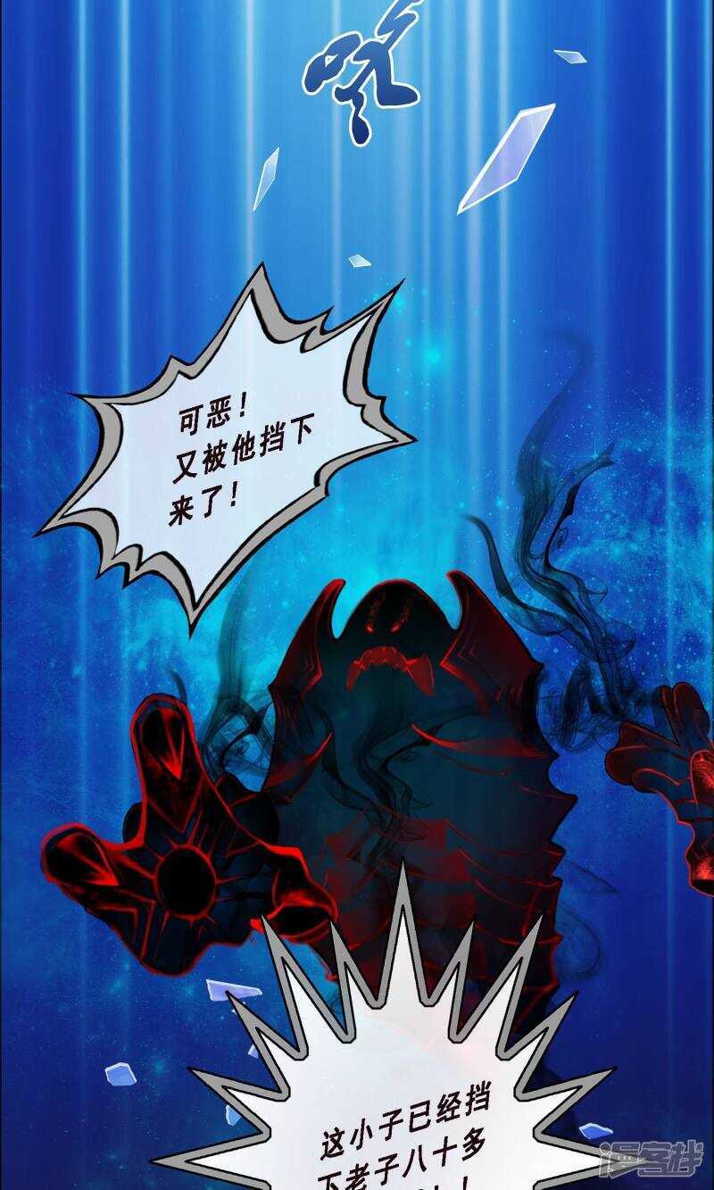 第21话-解离妖圣-极漫文化（第3张）