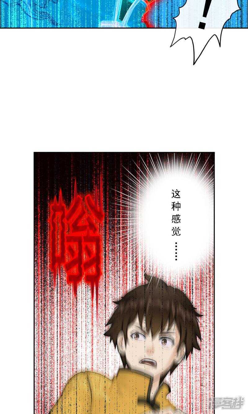 第21话-解离妖圣-极漫文化（第9张）