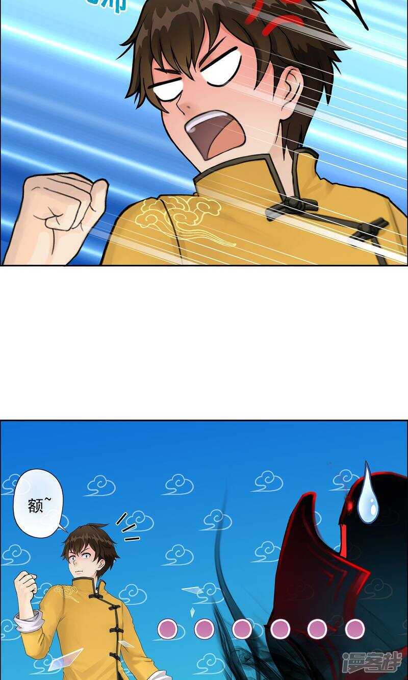 第21话-解离妖圣-极漫文化（第11张）