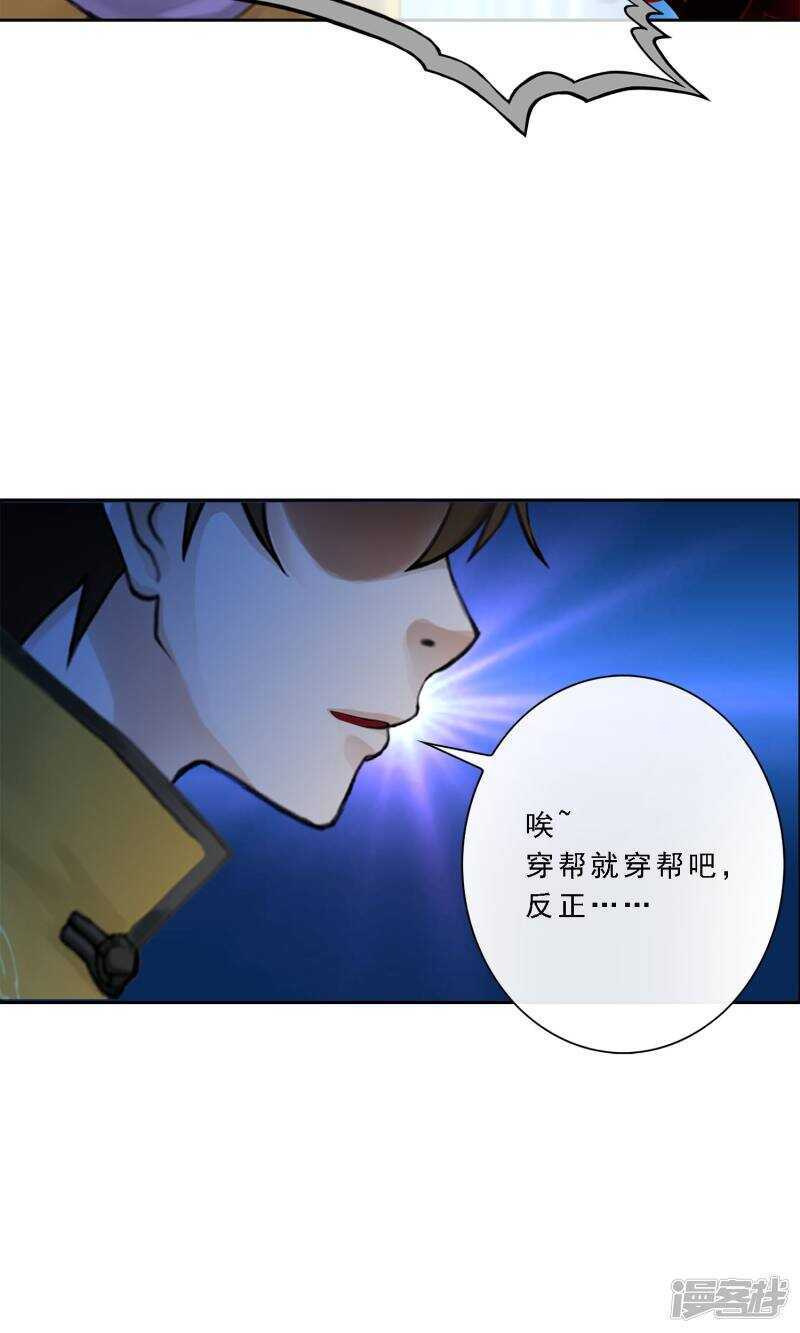 第21话-解离妖圣-极漫文化（第14张）