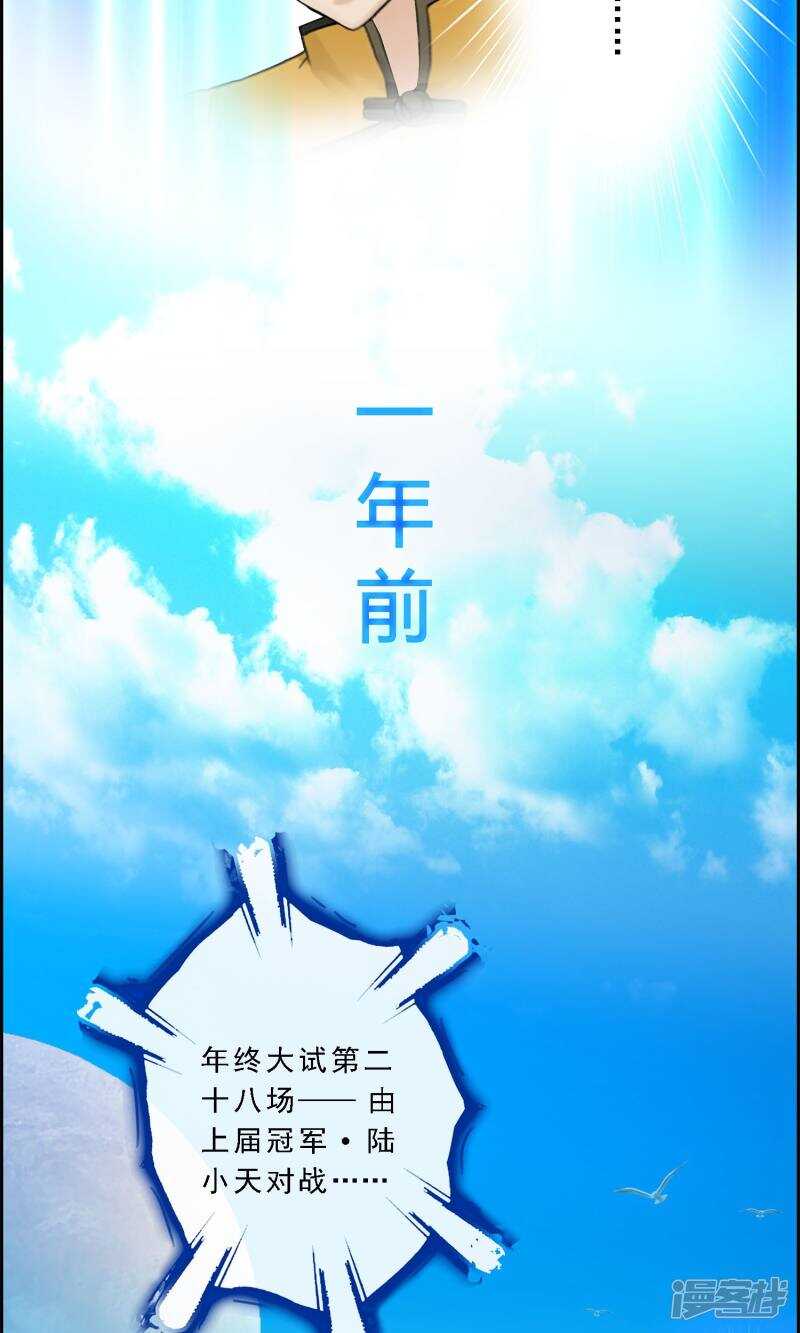 第23话-解离妖圣-极漫文化（第4张）