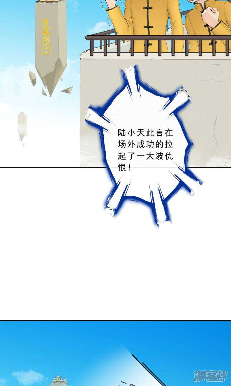 第23话-解离妖圣-极漫文化（第10张）