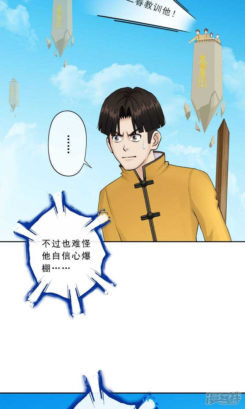 第23话-解离妖圣-极漫文化（第11张）