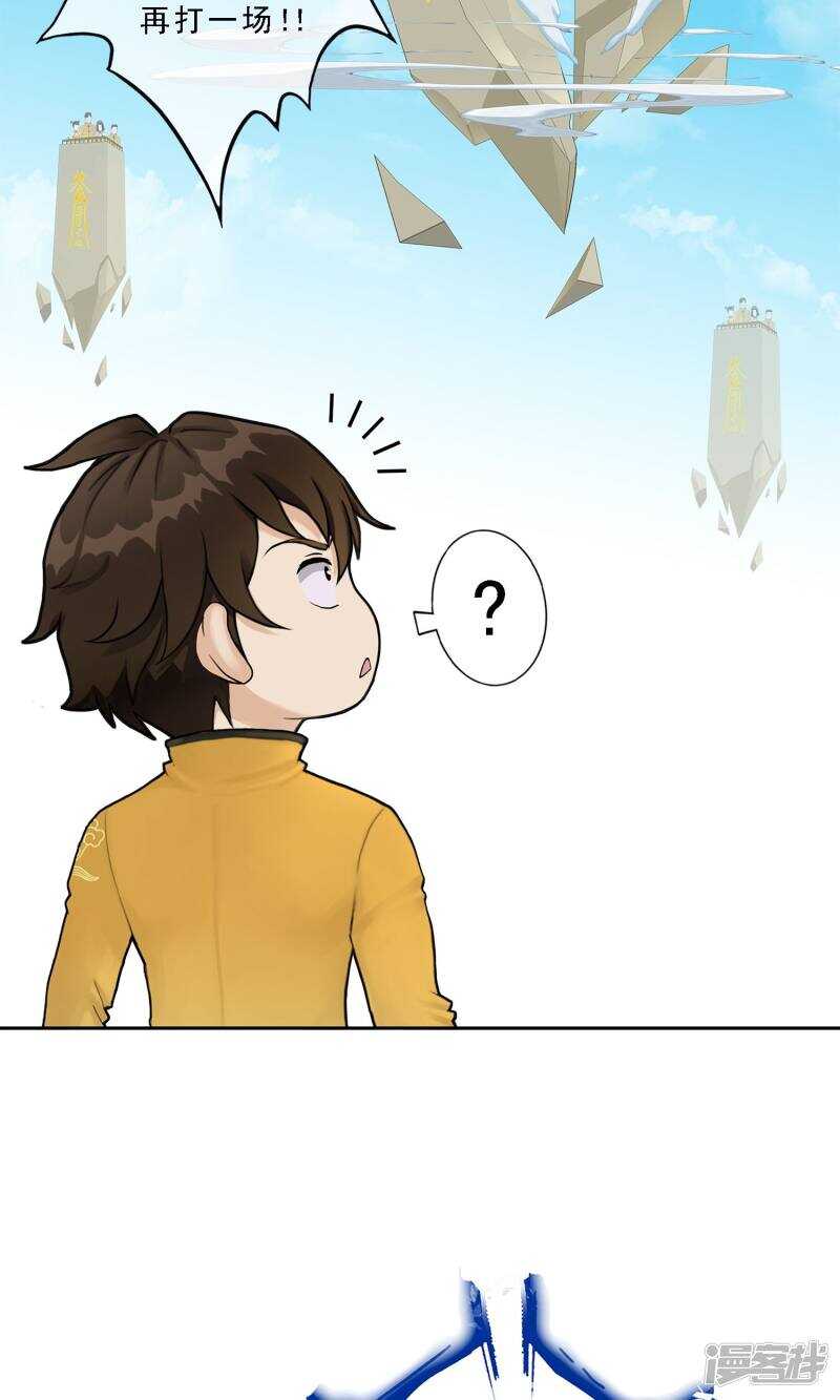 第23话-解离妖圣-极漫文化（第15张）