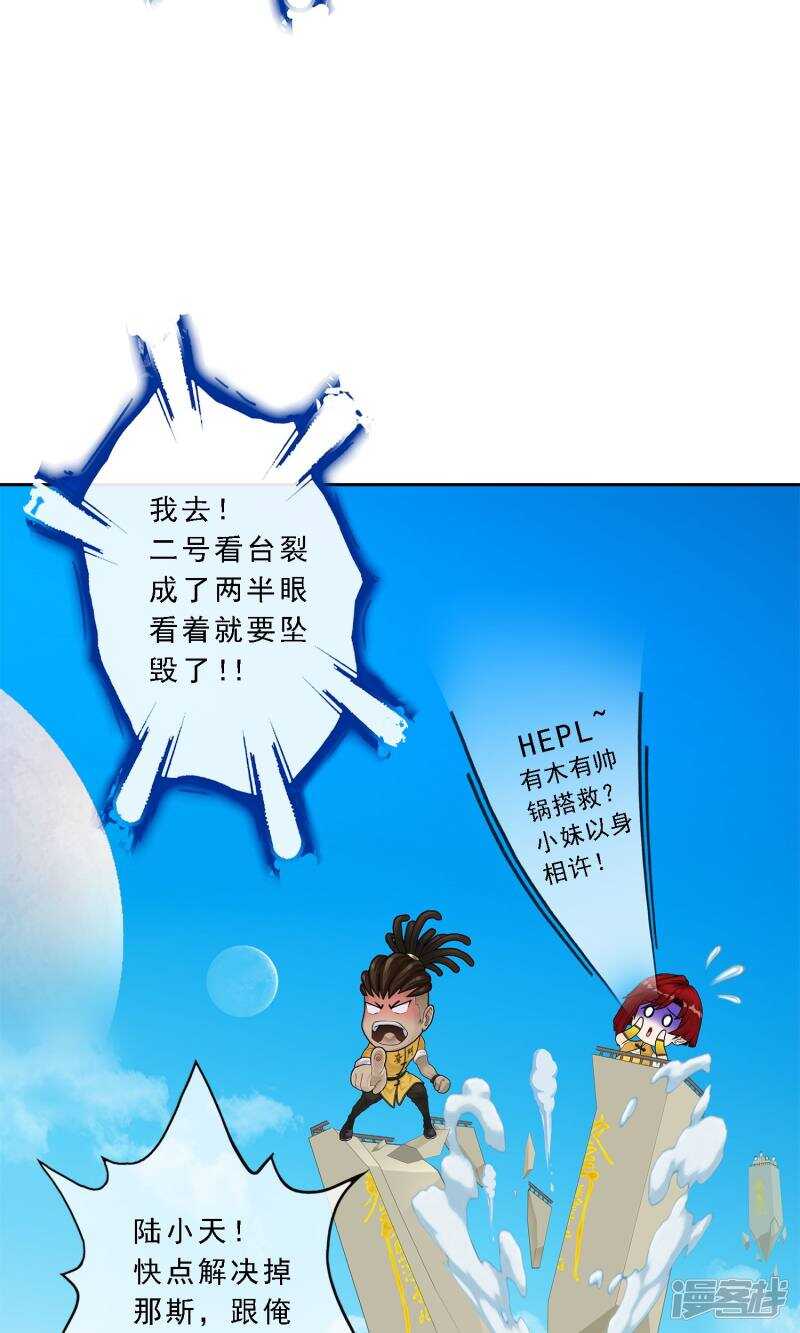 第23话-解离妖圣-极漫文化（第14张）