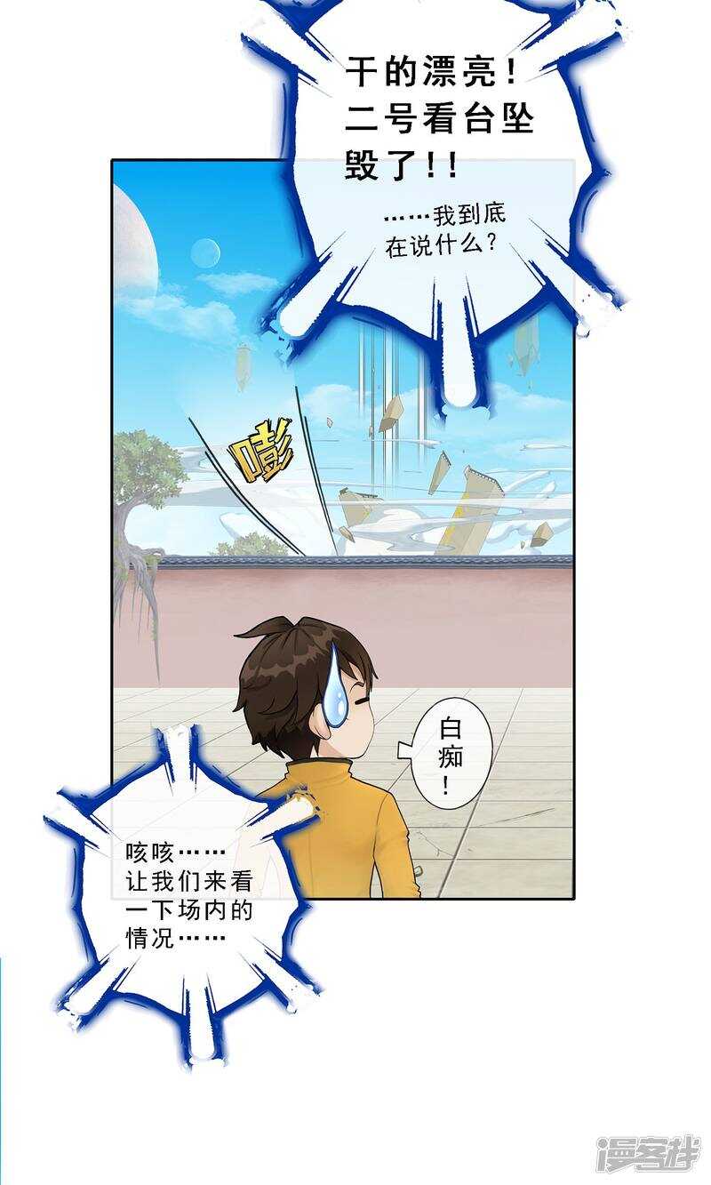 第23话-解离妖圣-极漫文化（第16张）