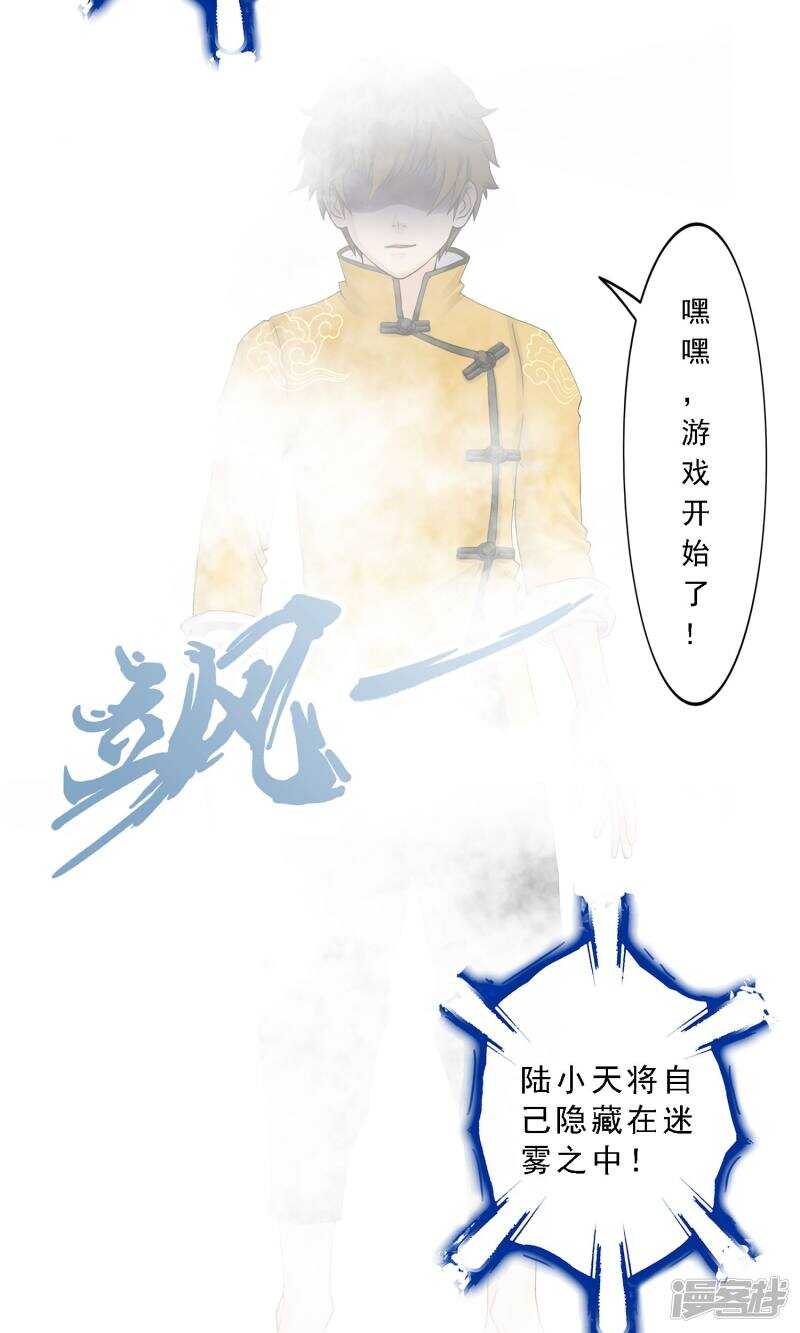第23话-解离妖圣-极漫文化（第22张）