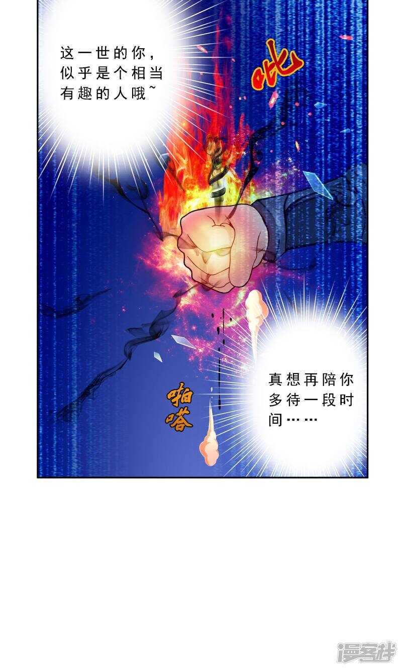 第24话-解离妖圣-极漫文化（第5张）