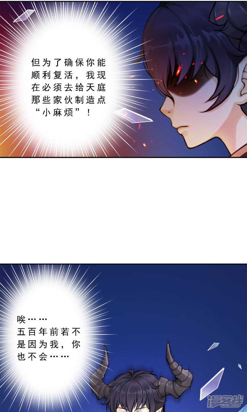 第24话-解离妖圣-极漫文化（第6张）