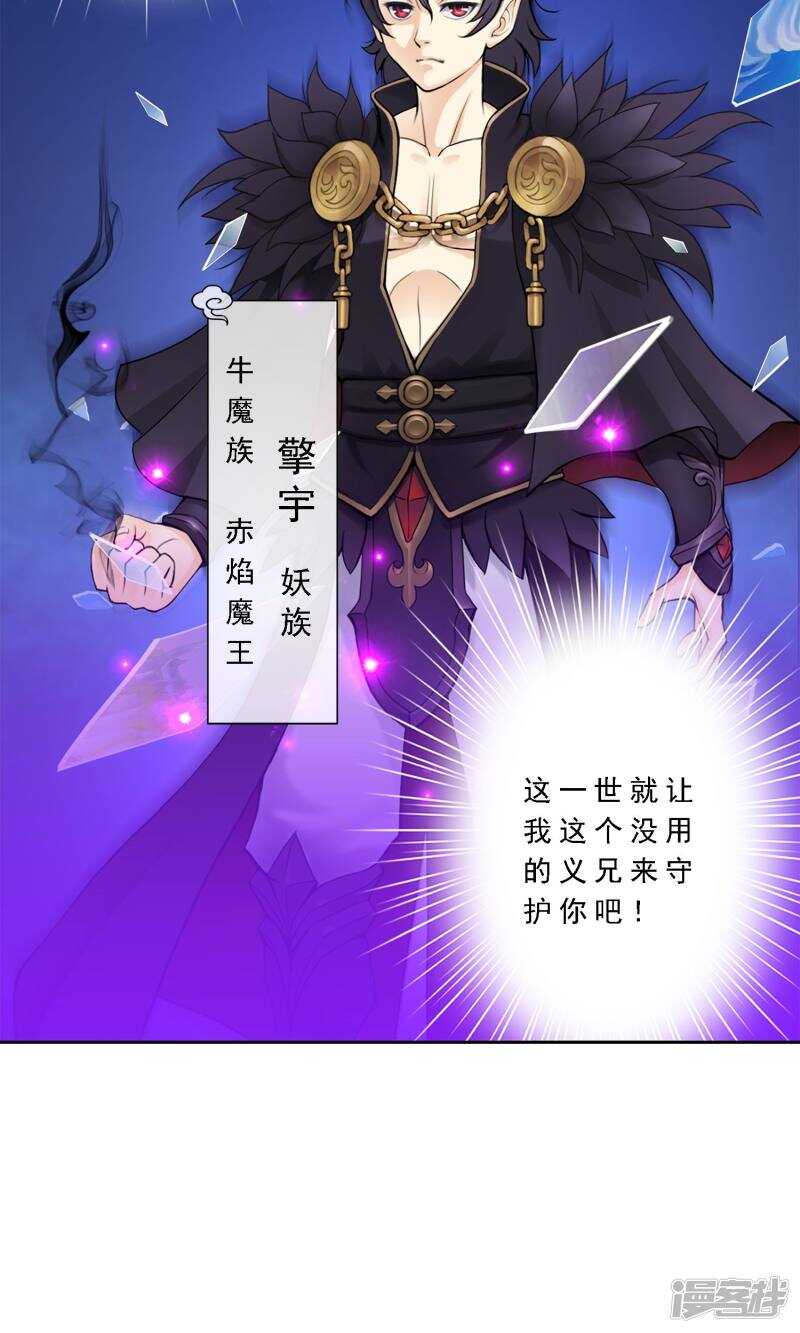 第24话-解离妖圣-极漫文化（第7张）