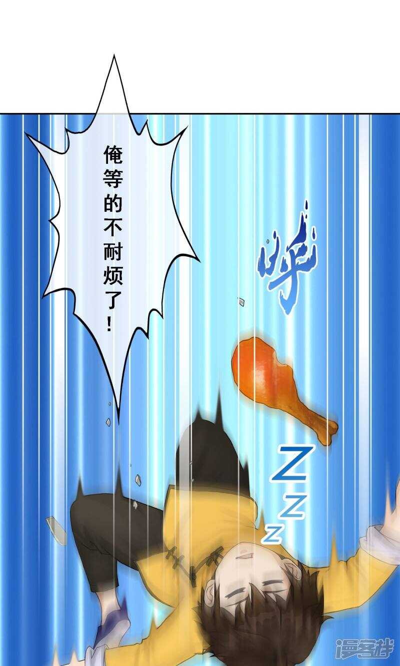 第24话-解离妖圣-极漫文化（第10张）