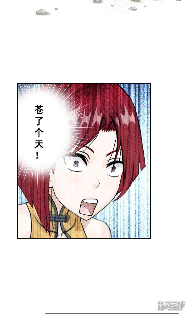 第25话-解离妖圣-极漫文化（第7张）
