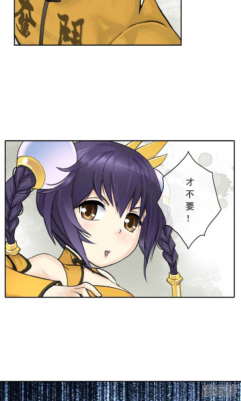 第25话-解离妖圣-极漫文化（第13张）