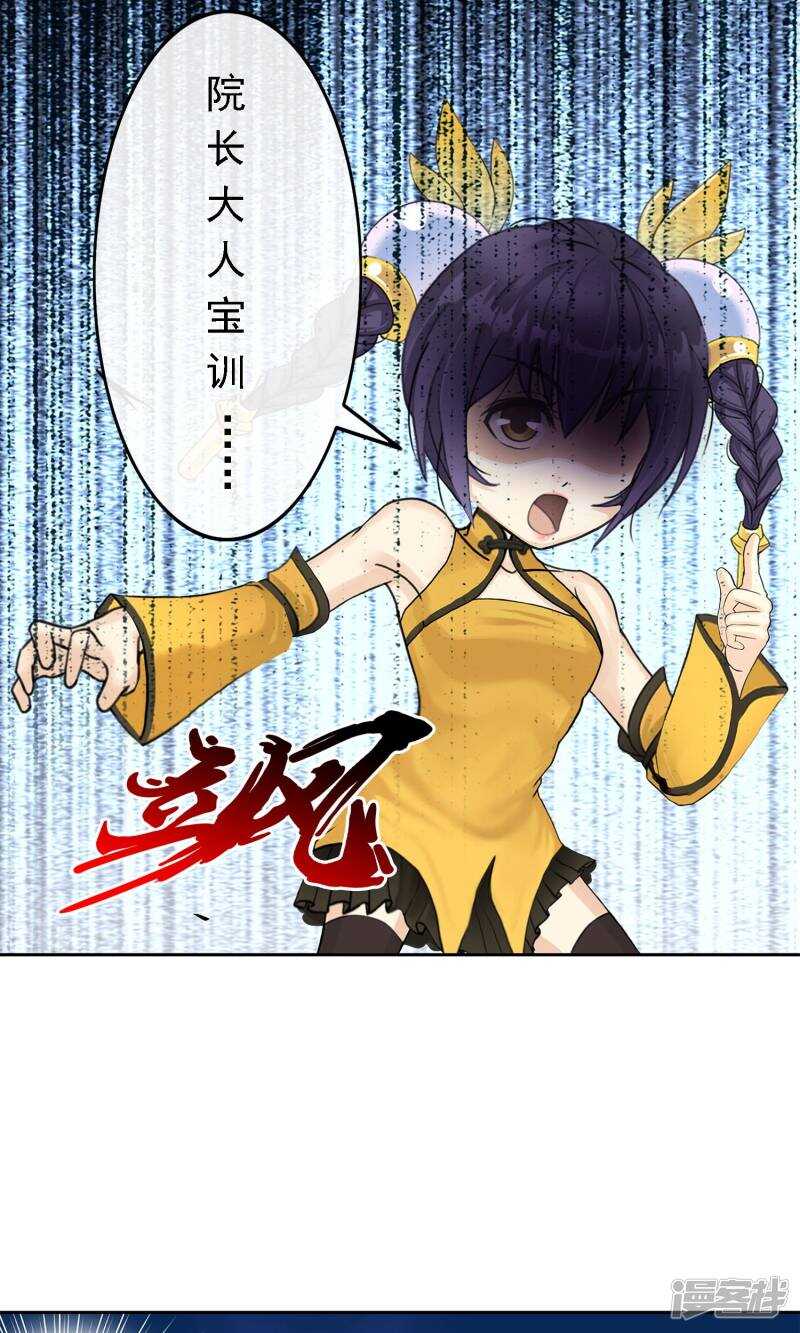 第25话-解离妖圣-极漫文化（第14张）