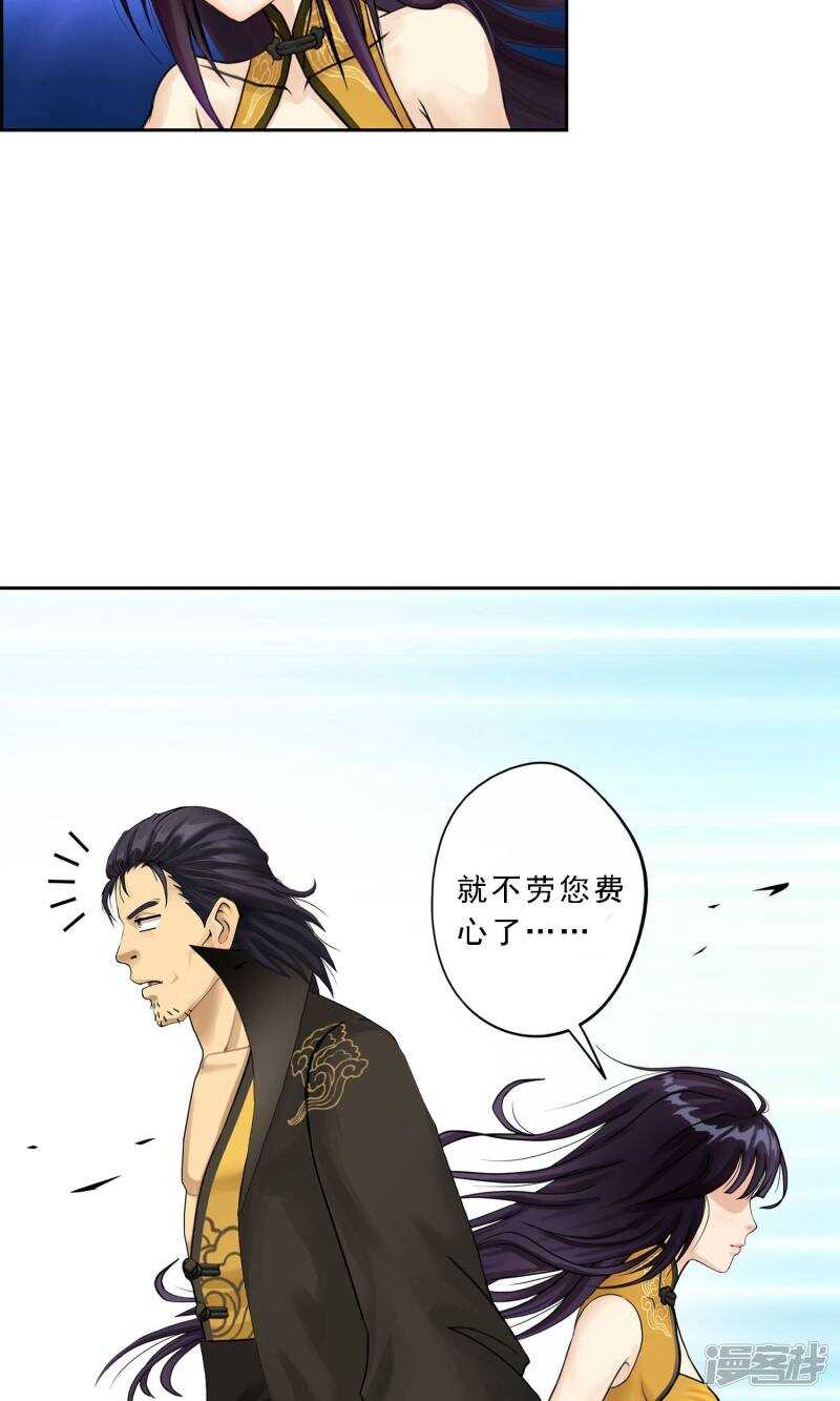 第26话-解离妖圣-极漫文化（第11张）