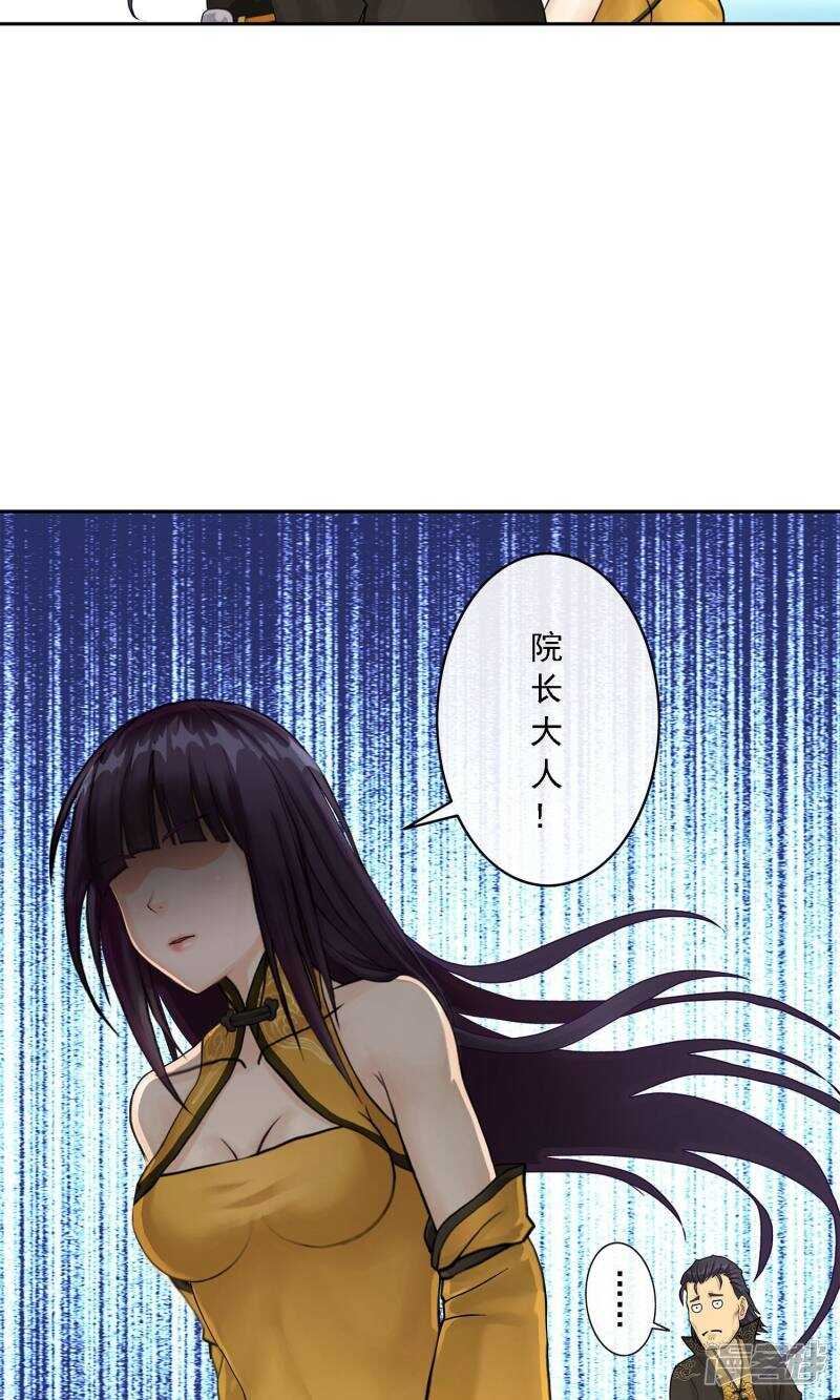 第26话-解离妖圣-极漫文化（第12张）