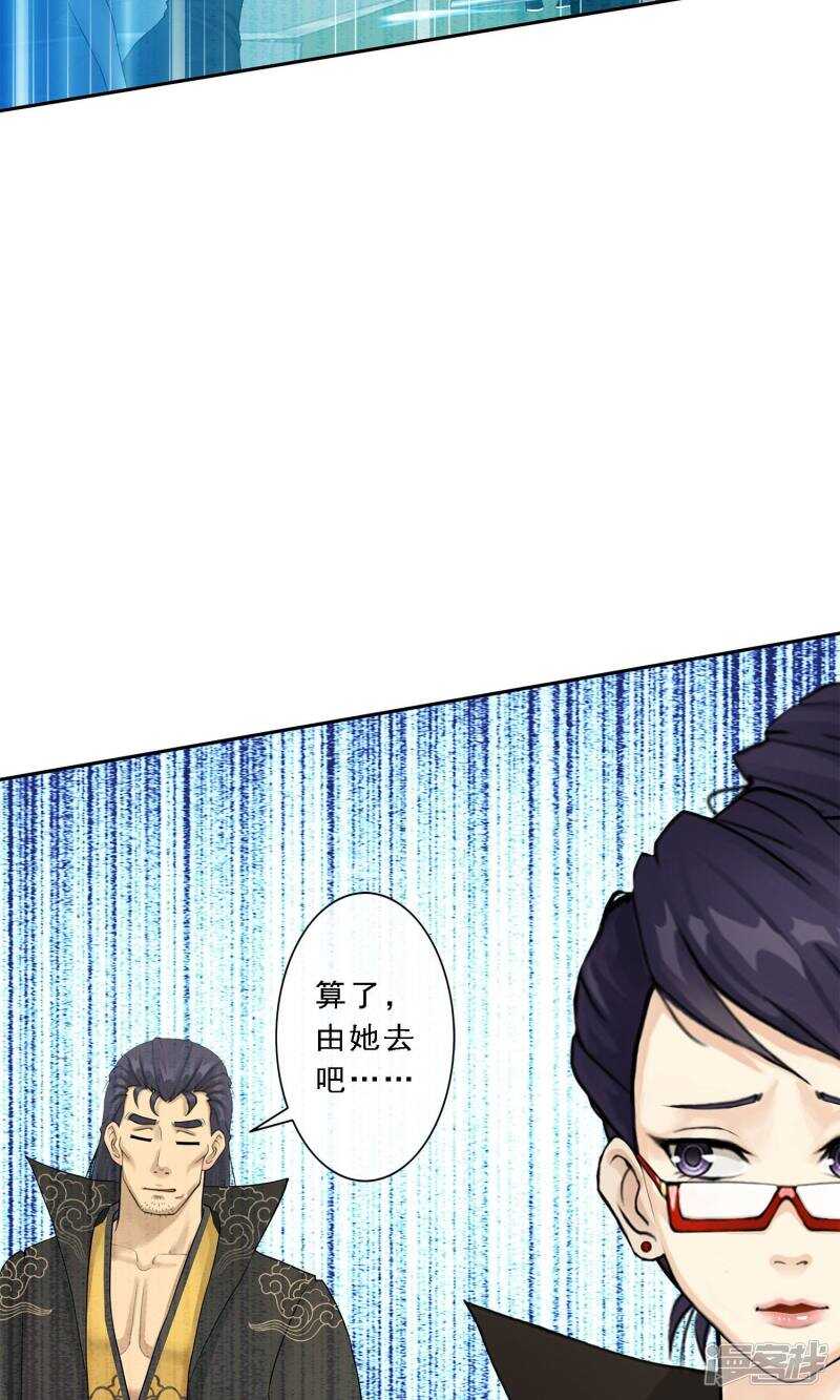 第26话-解离妖圣-极漫文化（第14张）