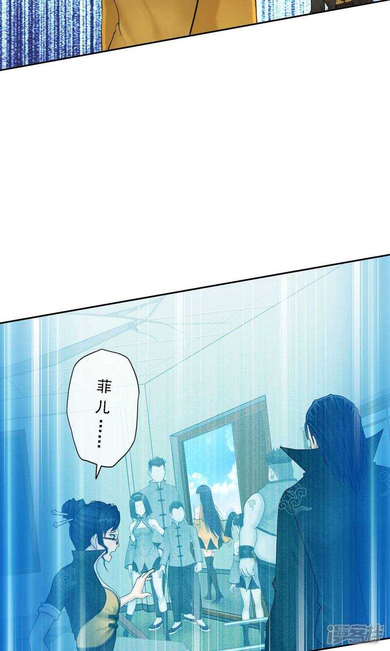 第26话-解离妖圣-极漫文化（第13张）