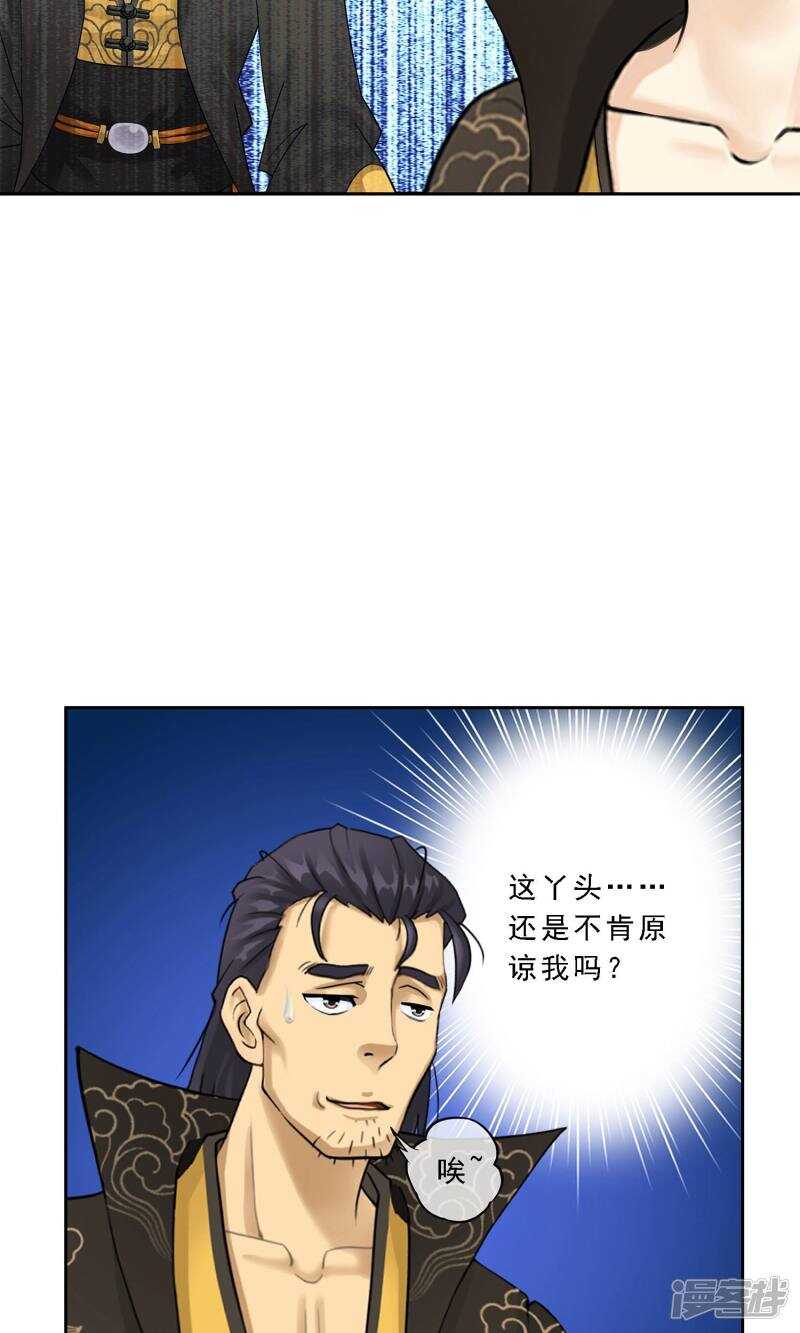 第26话-解离妖圣-极漫文化（第15张）