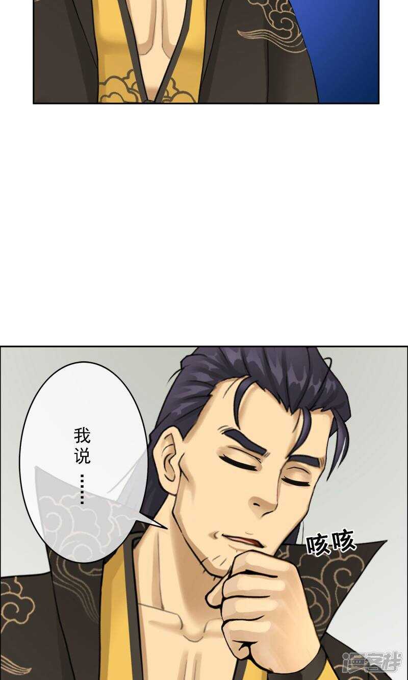 第26话-解离妖圣-极漫文化（第16张）