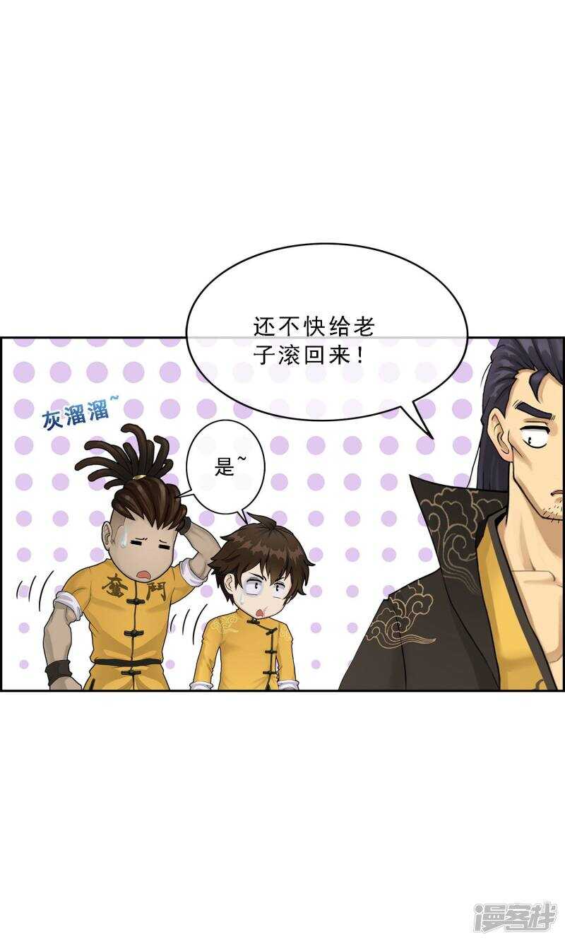 第26话-解离妖圣-极漫文化（第18张）