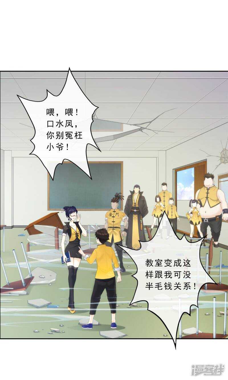 第27话-解离妖圣-极漫文化（第3张）