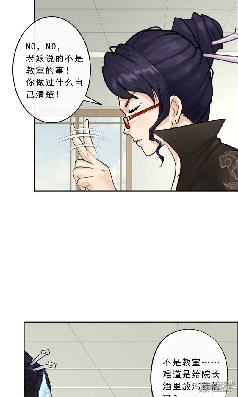 第27话-解离妖圣-极漫文化（第5张）