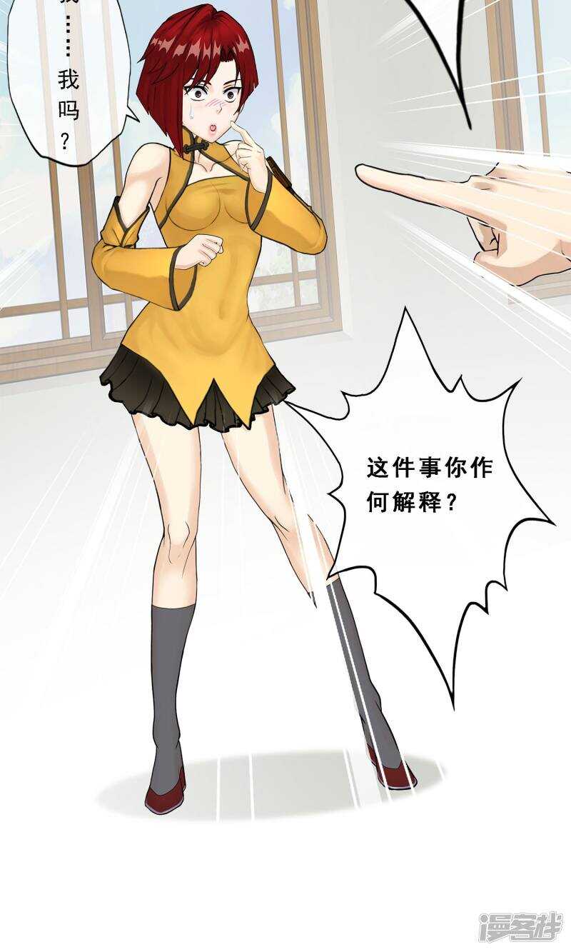 第27话-解离妖圣-极漫文化（第11张）