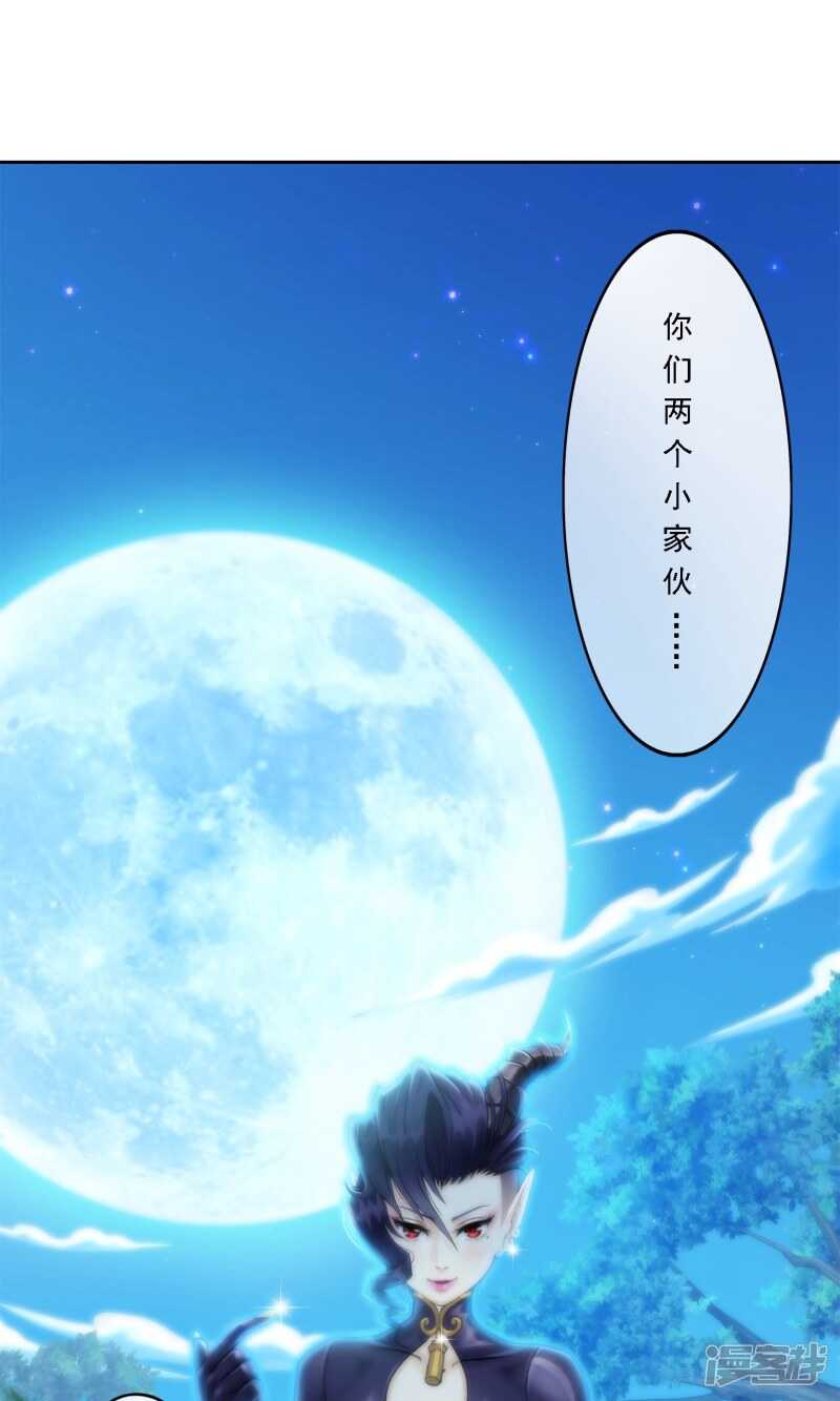第28话-解离妖圣-极漫文化（第2张）