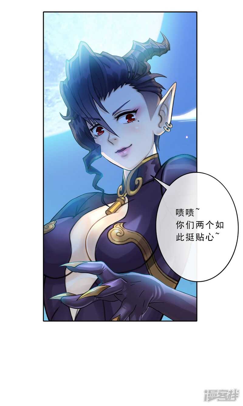 第28话-解离妖圣-极漫文化（第8张）