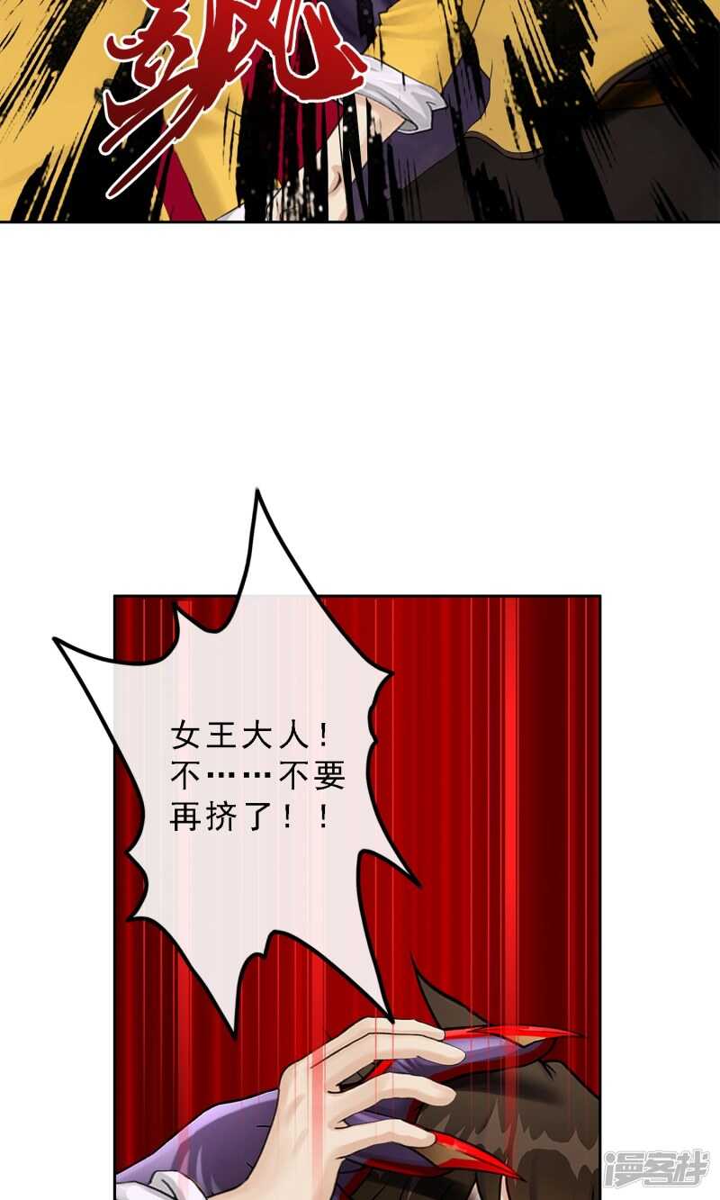 第28话-解离妖圣-极漫文化（第11张）