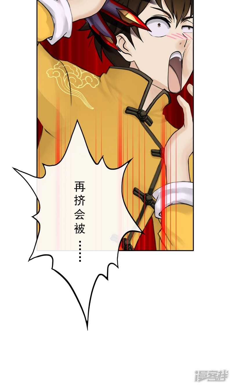 第28话-解离妖圣-极漫文化（第12张）