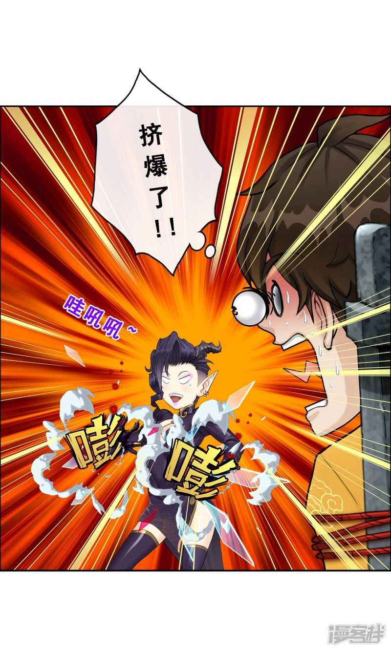 第28话-解离妖圣-极漫文化（第13张）