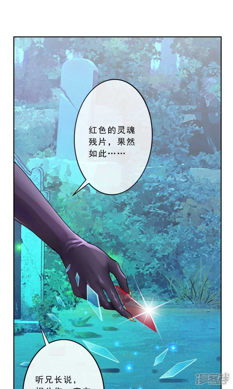 第28话-解离妖圣-极漫文化（第15张）
