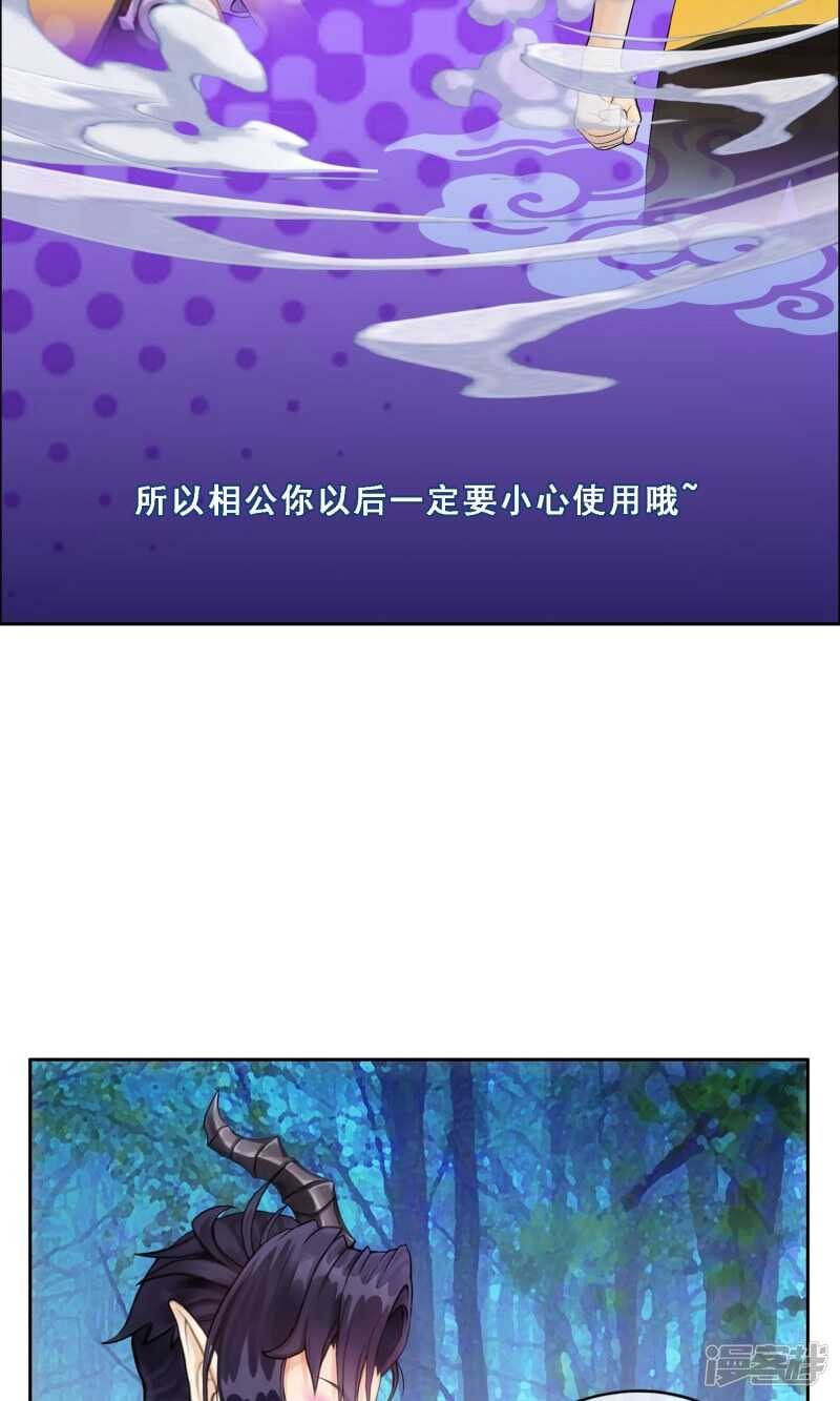 第28话-解离妖圣-极漫文化（第25张）