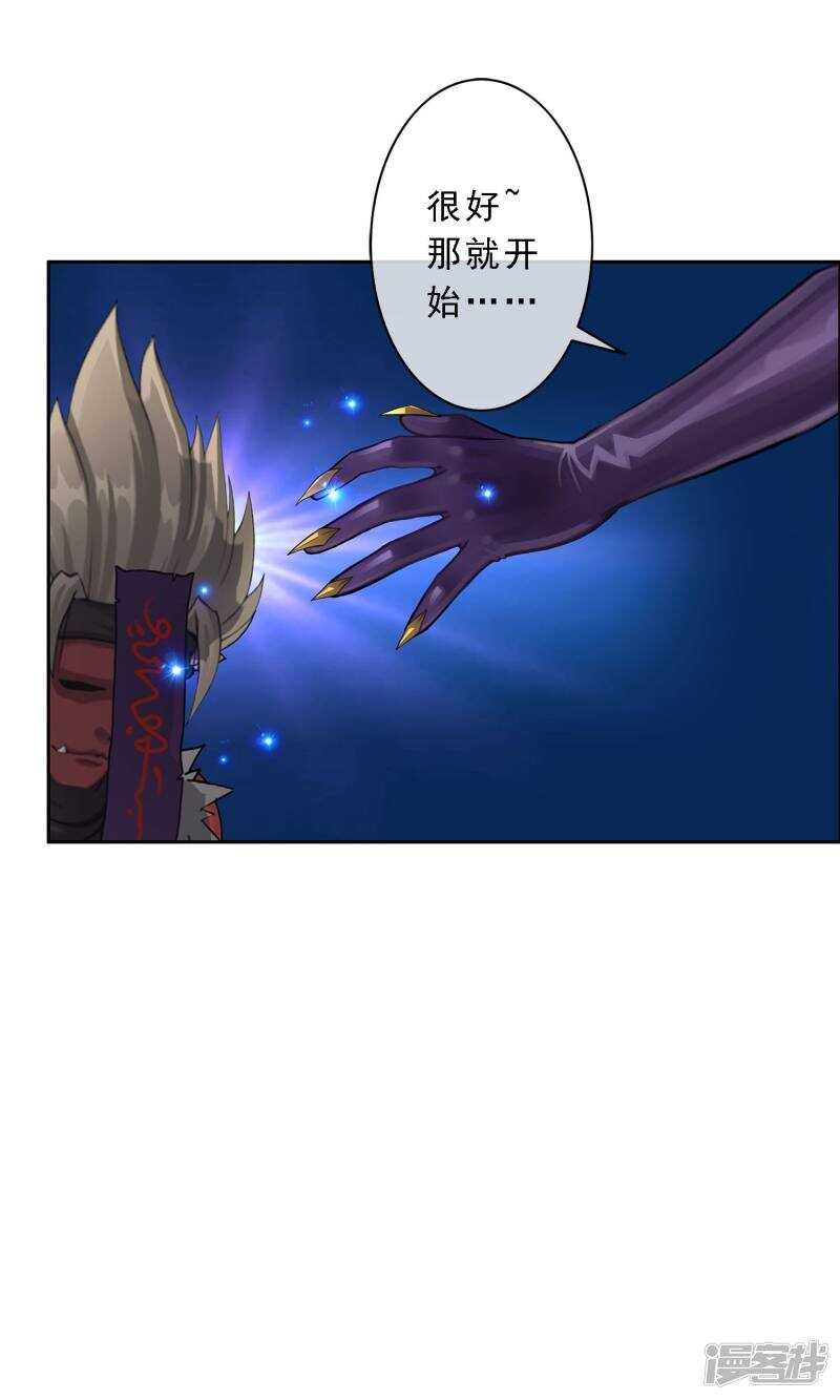 第29话-解离妖圣-极漫文化（第13张）