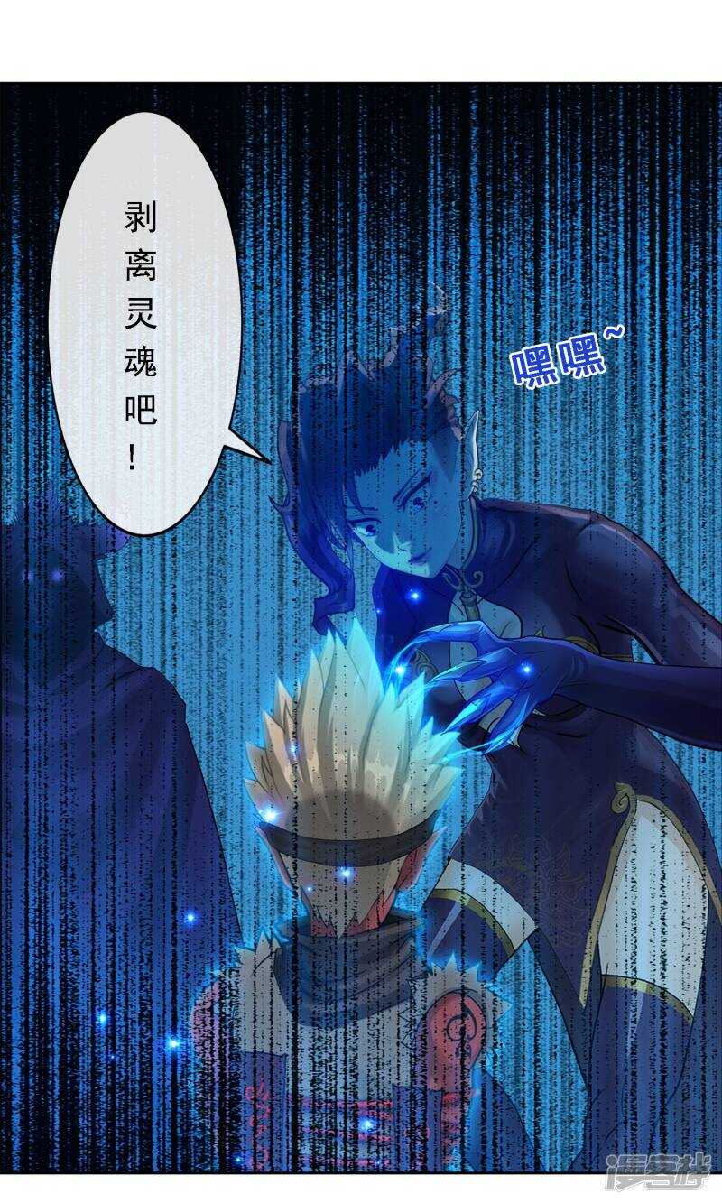 第29话-解离妖圣-极漫文化（第14张）