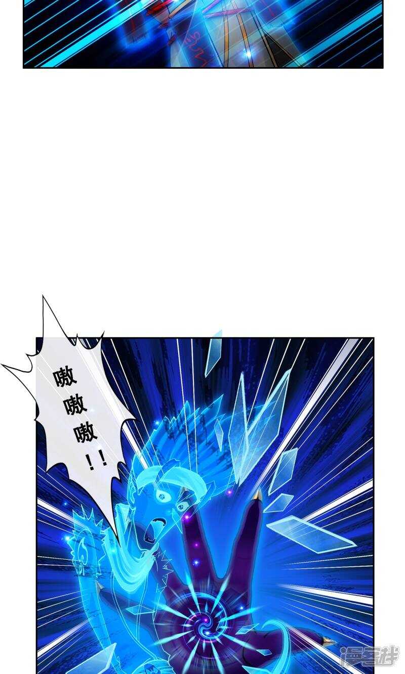 第29话-解离妖圣-极漫文化（第16张）