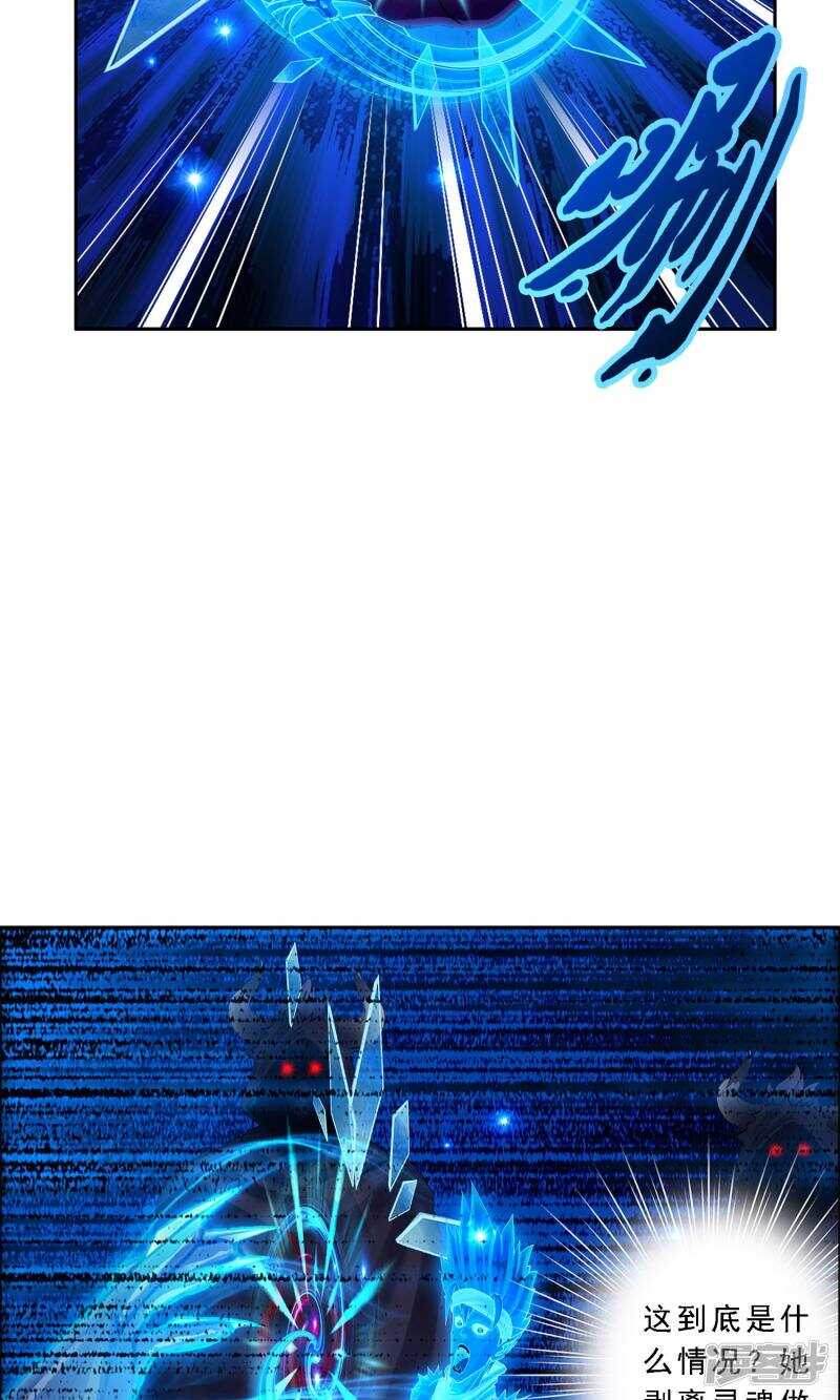 第29话-解离妖圣-极漫文化（第17张）