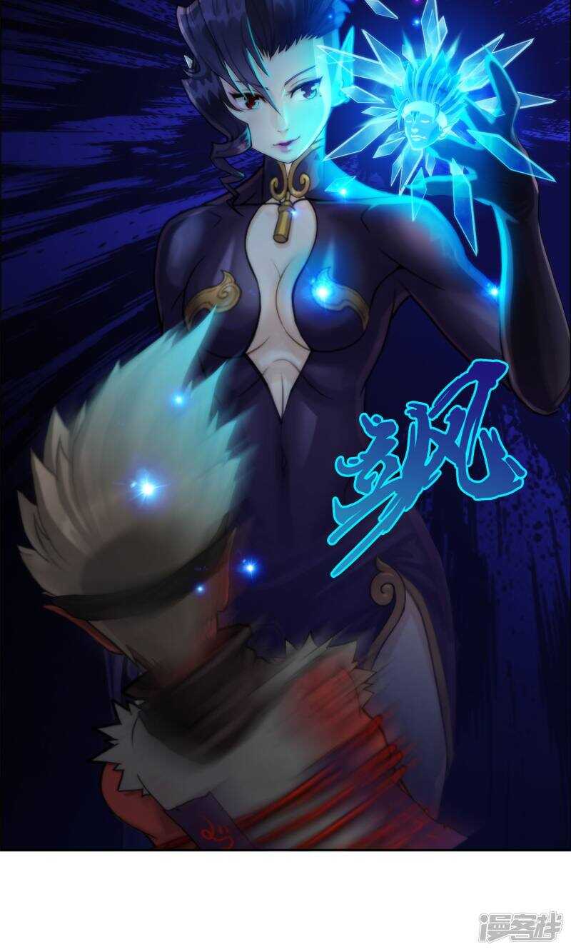 第29话-解离妖圣-极漫文化（第20张）