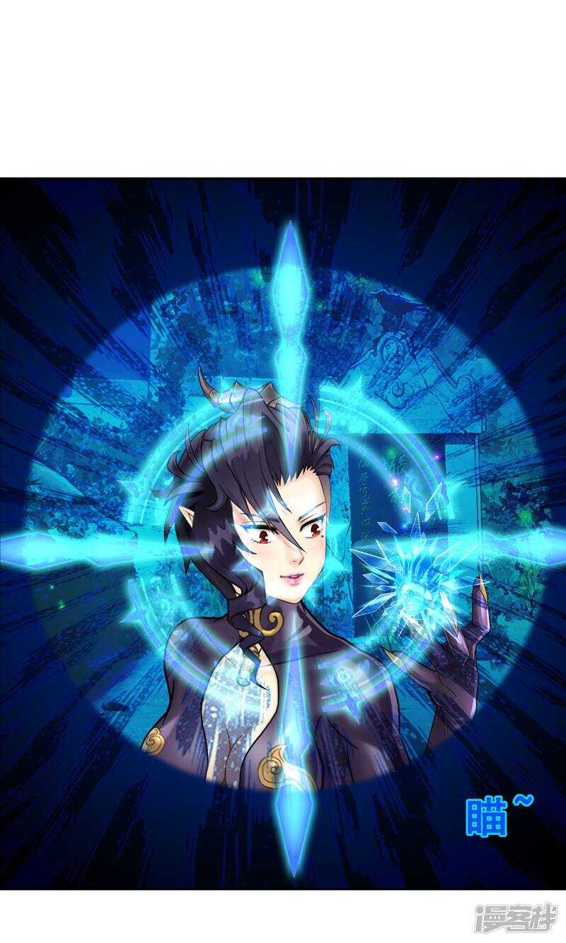 第29话-解离妖圣-极漫文化（第21张）