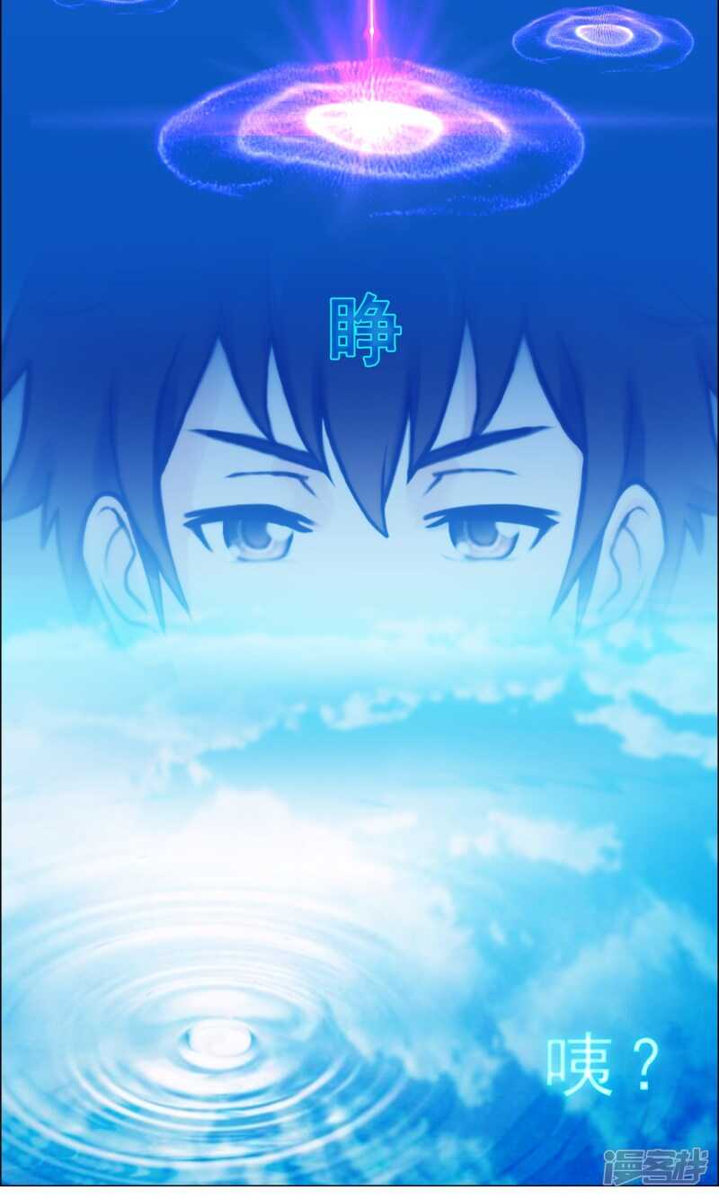 第30话-解离妖圣-极漫文化（第8张）