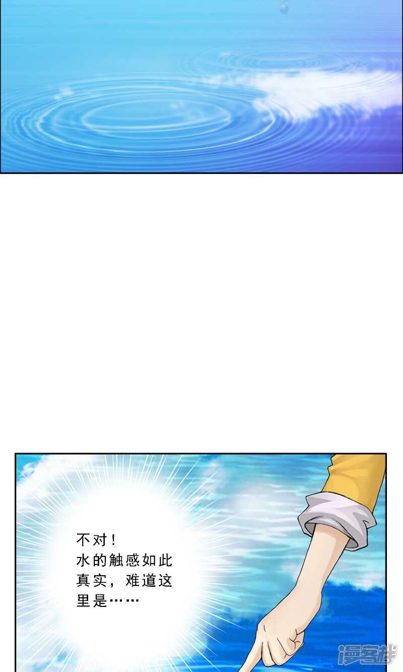 第30话-解离妖圣-极漫文化（第10张）