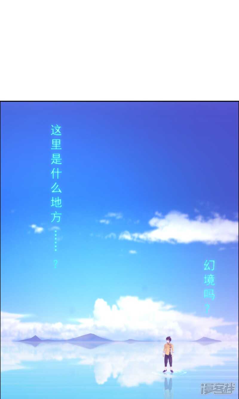 第30话-解离妖圣-极漫文化（第9张）