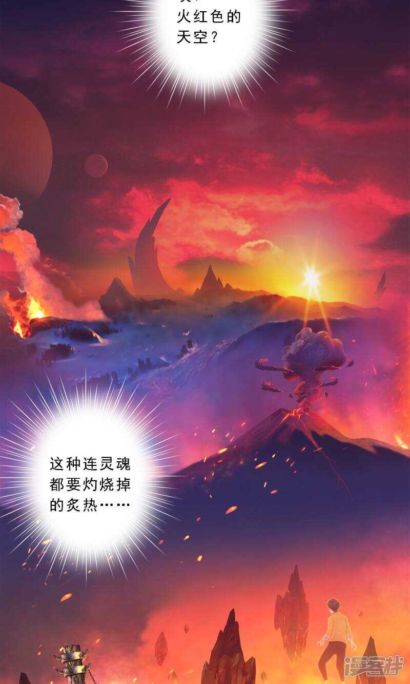 第31话-解离妖圣-极漫文化（第7张）